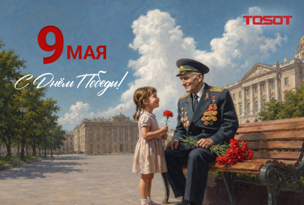 ДЕНЬ ПОБЕДЫ