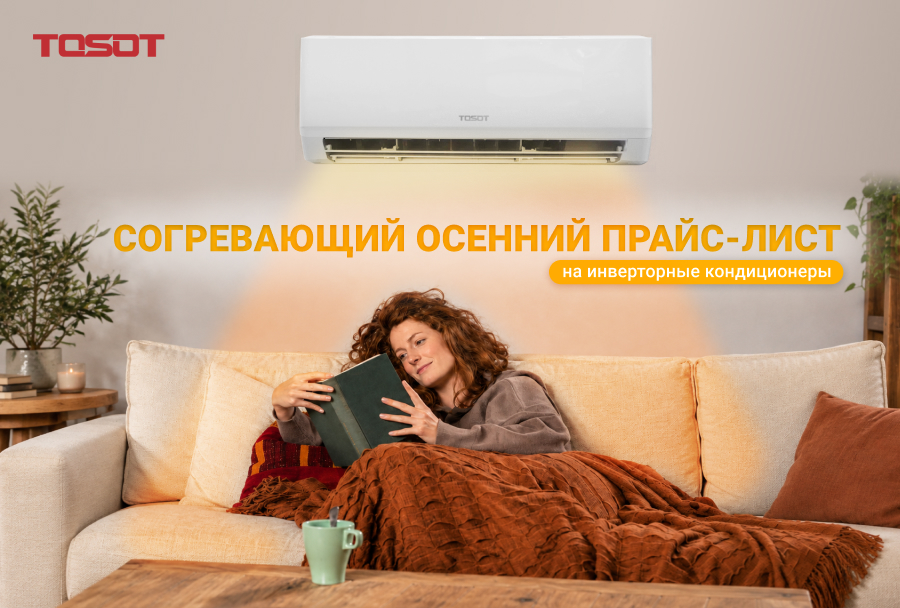 Тосот - обложка 900x608.jpg Тосот - обложка 900x608.jpg