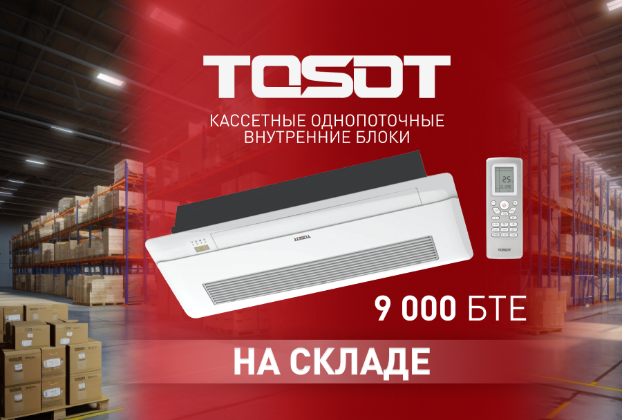 Тосот - обложка 900x608.jpg Тосот - обложка 900x608.jpg