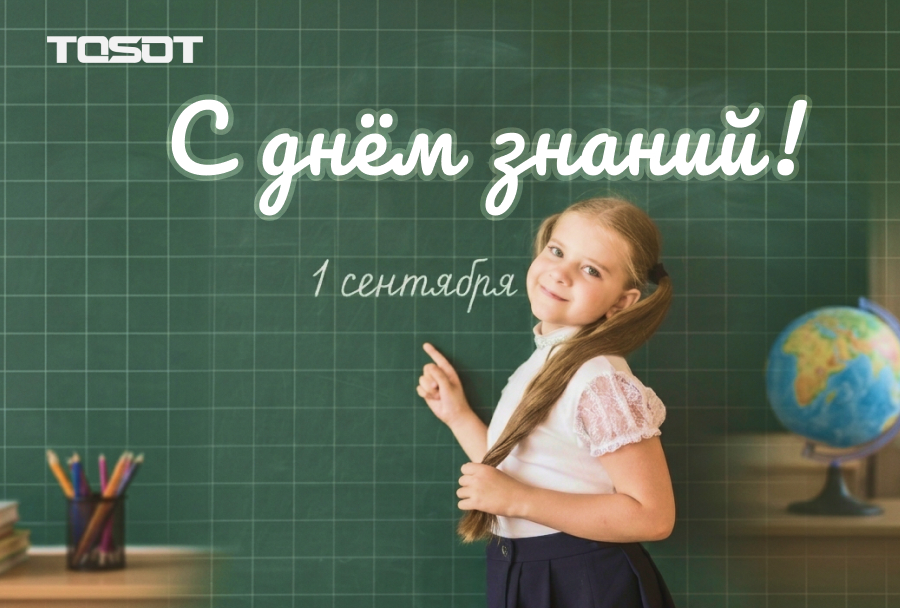 Тосот - обложка 900x608.jpg Тосот - обложка 900x608.jpg
