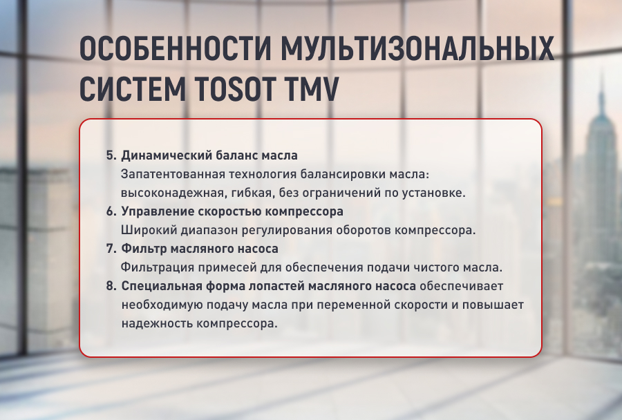 tosot-2.jpg
