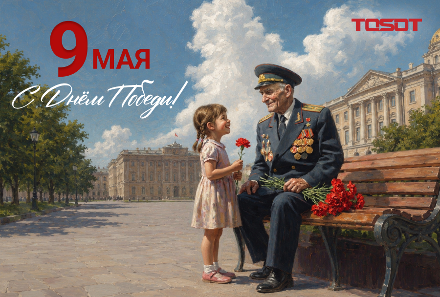 Тосот - обложка 900x608.jpg Тосот - обложка 900x608.jpg