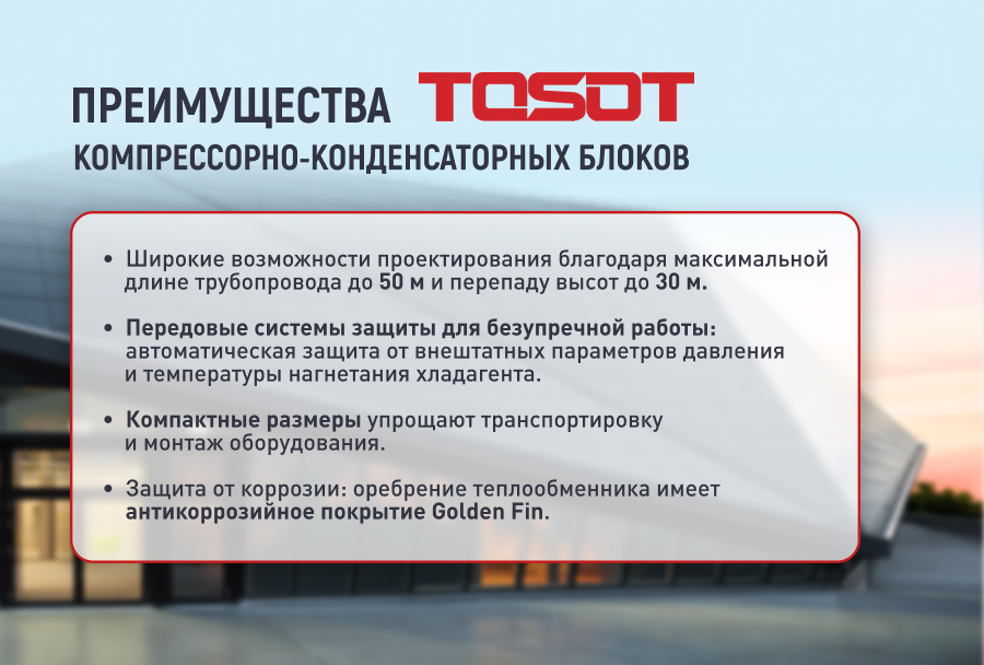 tosot-3.jpg
