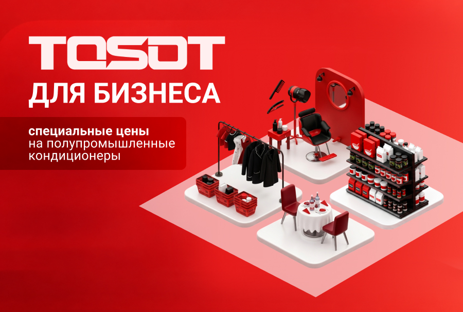 Тосот - обложка 900x608 (2).jpg Тосот - обложка 900x608 (2).jpg